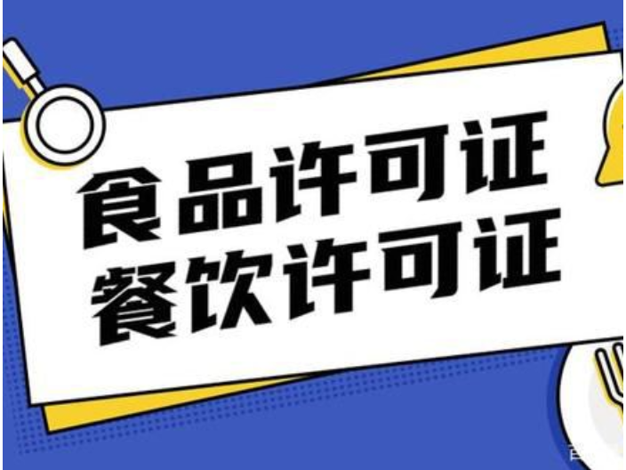 青浦許可證代辦資金