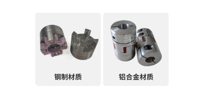 本地联轴器代加工