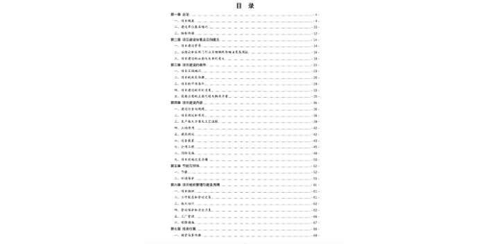 杭州生物降解材料项目建议书编制机构,项目建议书