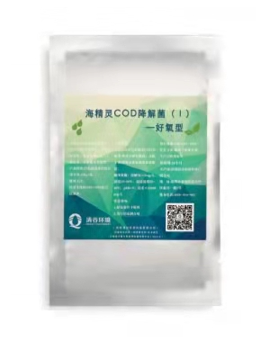 海精靈COD降解菌（I）——好氧型