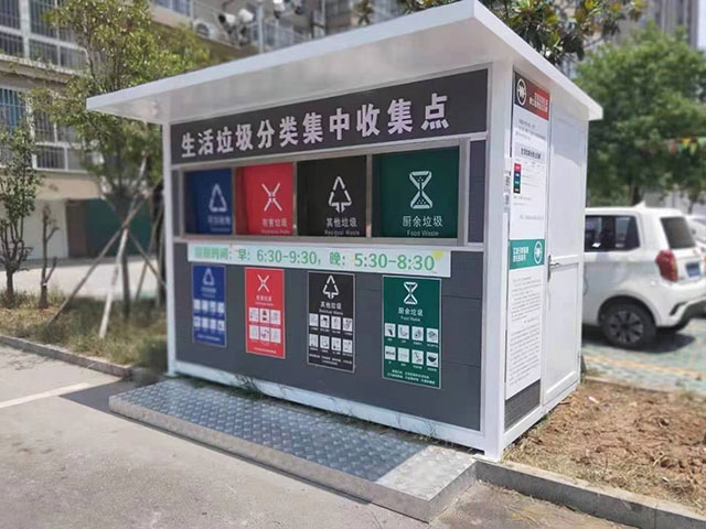社区智能垃圾分类房报价单 南京永仓智能科技供应