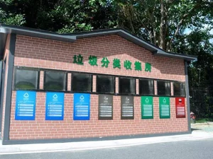 河南公園垃圾分類房實例 南京永倉智能科技供應
