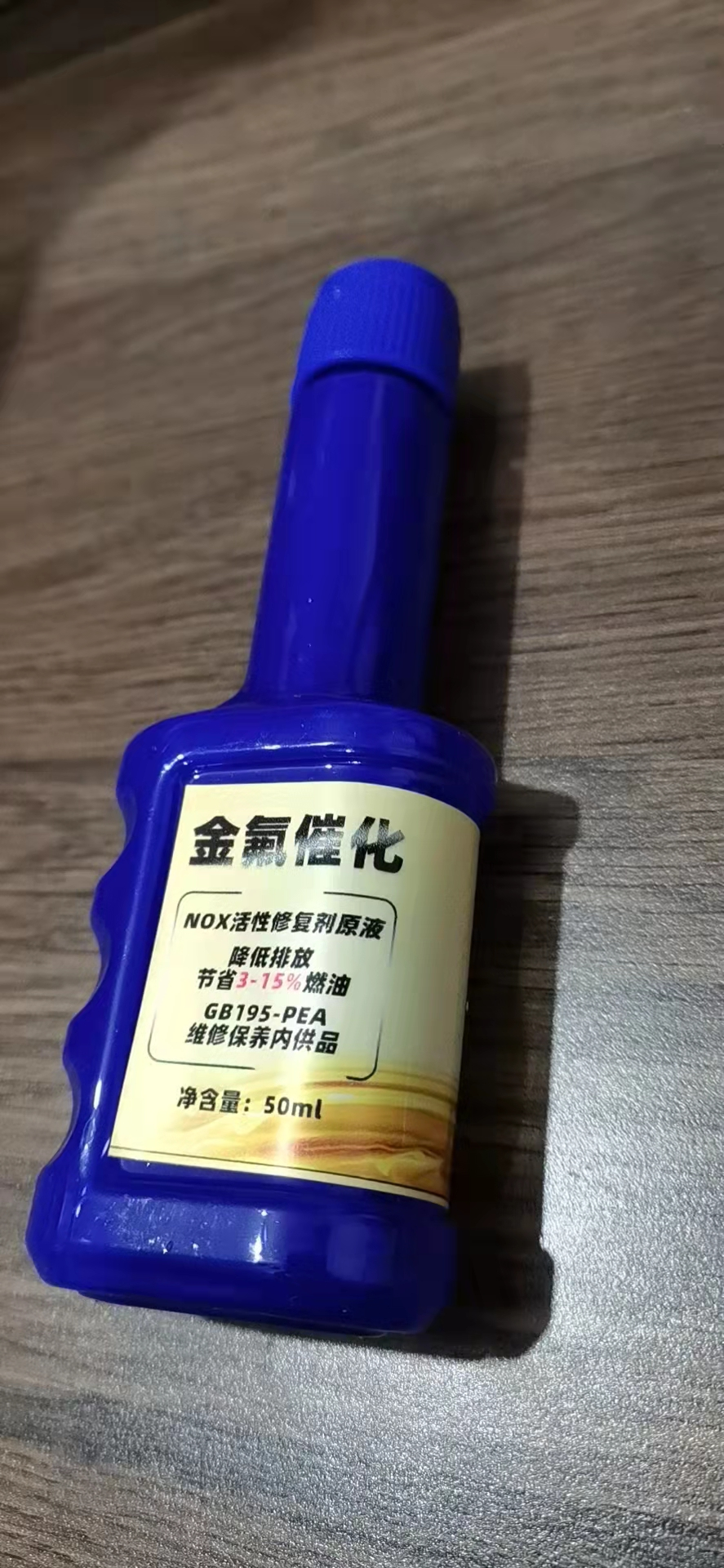 溫州汽油清凈劑供應商