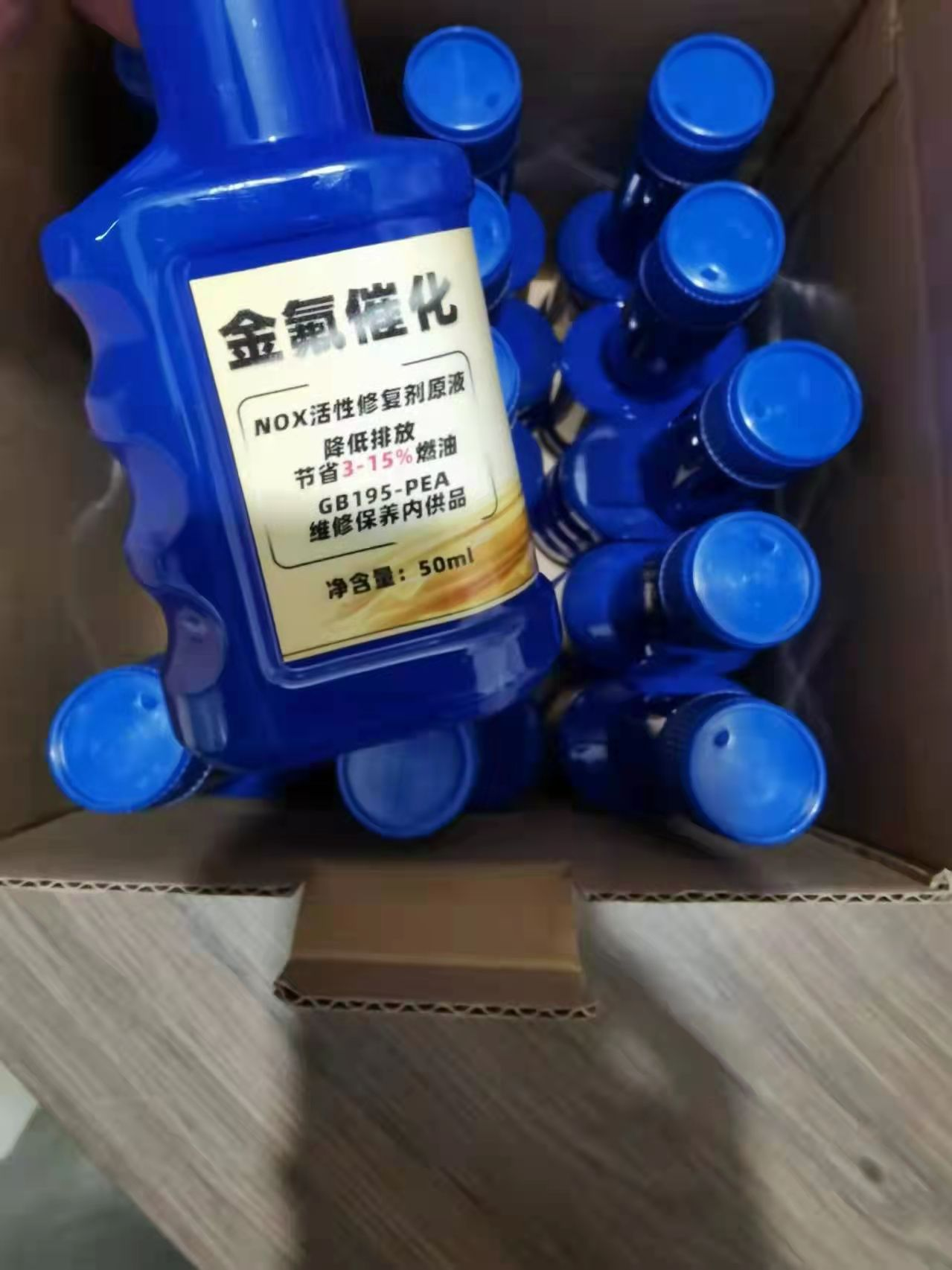 淮南燃油寶原液制造廠