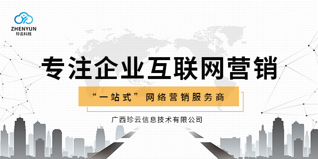 西乡塘区怎么做南宁口碑推广技术含量,南宁口碑推广