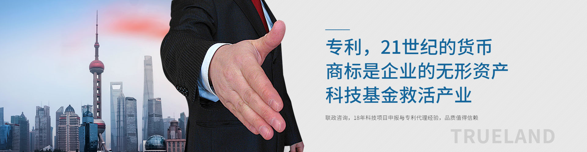 聯政咨詢Banner圖