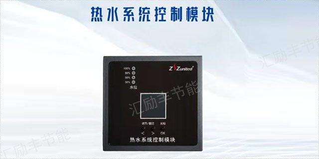 綏化新型熱水系統控制器功能,熱水系統控制器