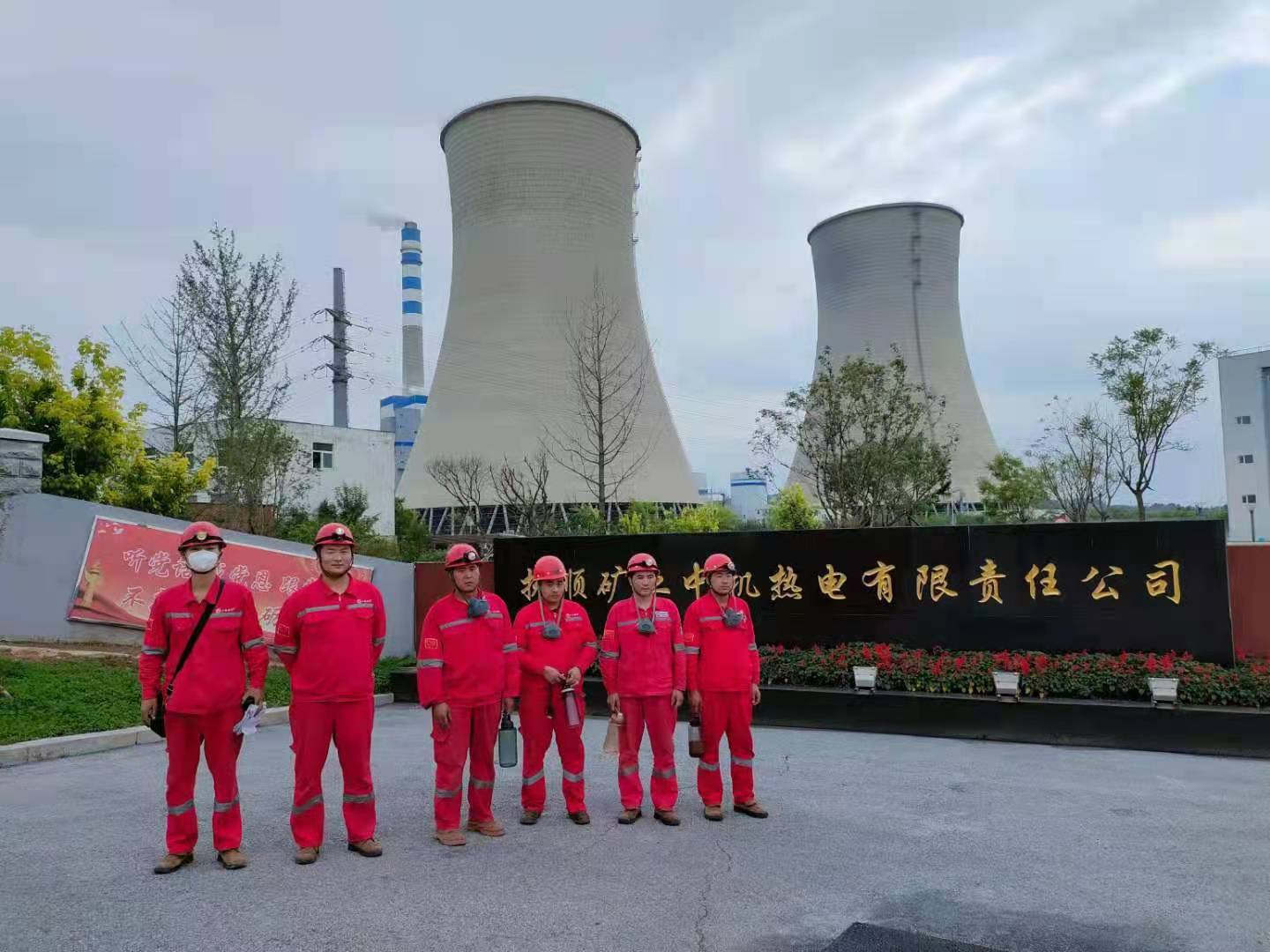 上海炳晟機電科技有限公司成功與撫順礦業中機熱電有限責任公司合作