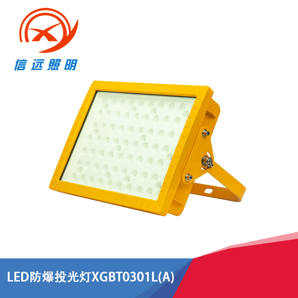 LED防爆投光燈XGBT0301L(A).jpg