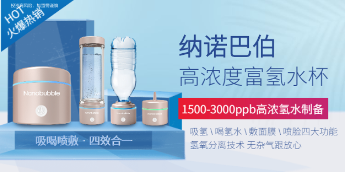 上海SPE电解氢水杯厂家 欢迎咨询 上海纳诺巴伯纳米科技供应