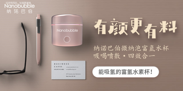 上海支持吸氢氢水杯礼盒 氢产品优选 上海纳诺巴伯纳米科技供应
