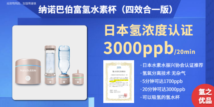 新疆便携式氢水杯价格