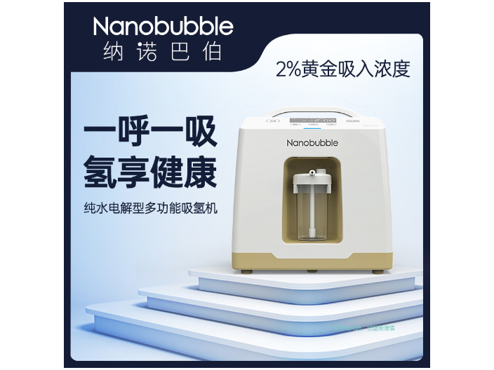 上海吸氢机使用温度 真诚推荐 上海纳诺巴伯纳米科技供应
