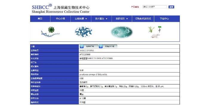 茶褐擬盤多毛孢菌株 歡迎咨詢 上海瑞楚生物科技供應(yīng)