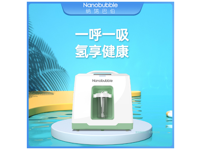 上海纳诺巴伯吸氢机招商信息 值得信赖 上海纳诺巴伯纳米科技供应;