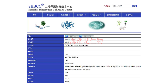 解淀粉周培瑾氏菌菌株