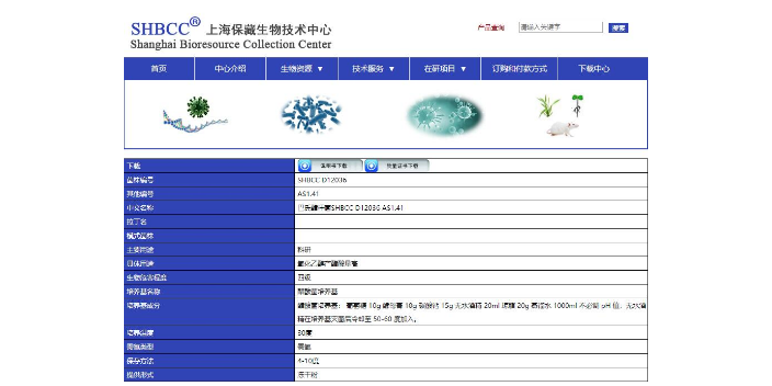 吉林兼性芽孢杆菌 欢迎来电 上海瑞楚生物科技供应;