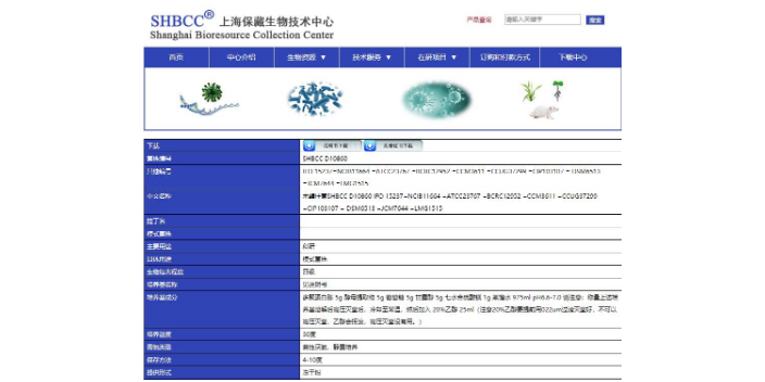湖北克鲁维酵母 欢迎咨询 上海瑞楚生物科技供应