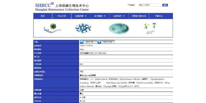 加氏乳杆菌LG36菌种 欢迎咨询 上海瑞楚生物科技供应