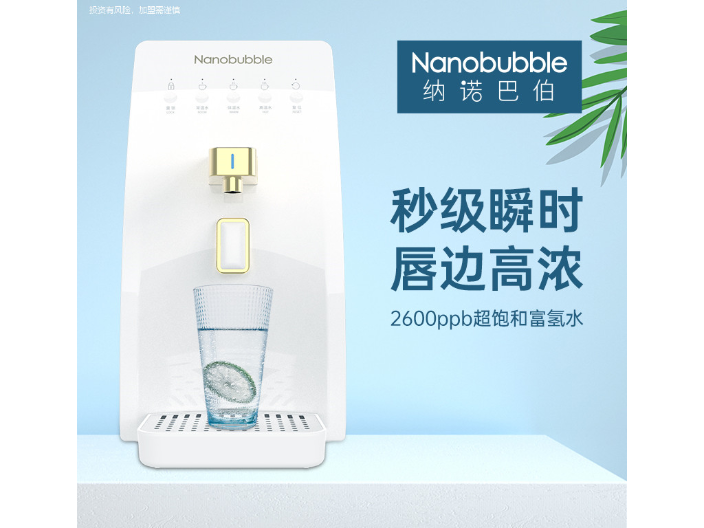 上海台式氢水机用途 口碑之选 上海纳诺巴伯纳米科技供应;