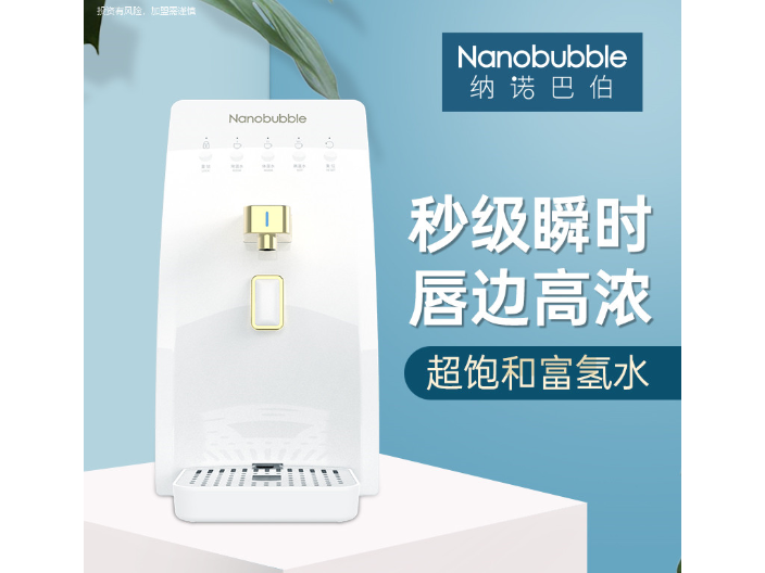 上海超濾氫水機選購 氫產品優選 上海納諾巴伯納米科技供應