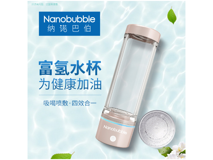 上海吸喝喷敷氢水杯供应 氢产品优选 上海纳诺巴伯纳米科技供应