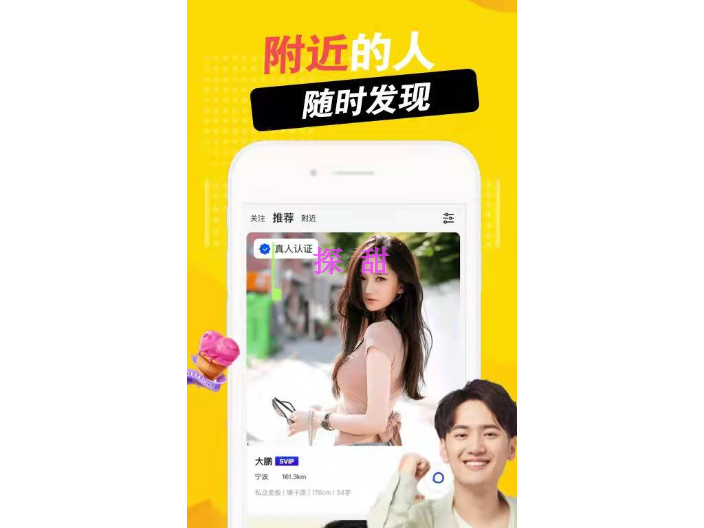 南寧單身直播社交軟件