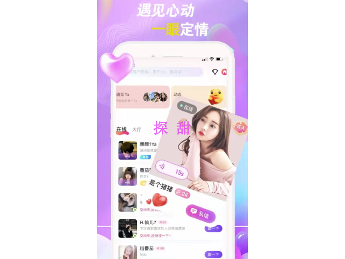 桂林直播交友