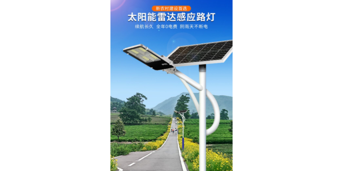 陕西农村雷达控制太阳能路灯报价