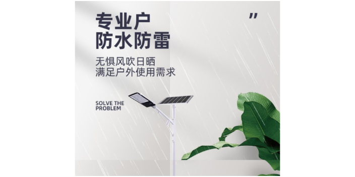 北京锂电池太阳能路灯施工安装方法攻略