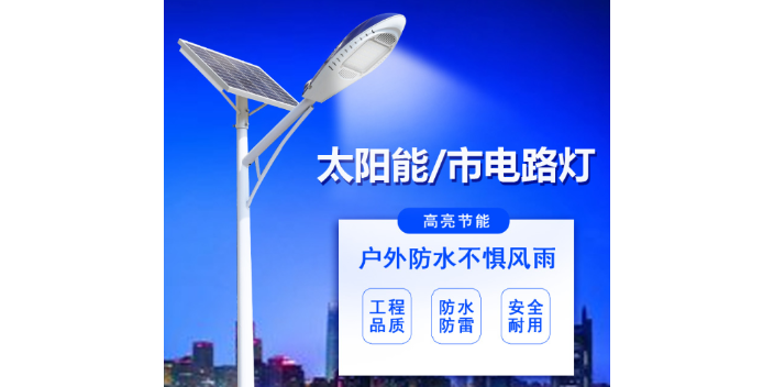 中国台湾太阳能路灯厂方法攻略