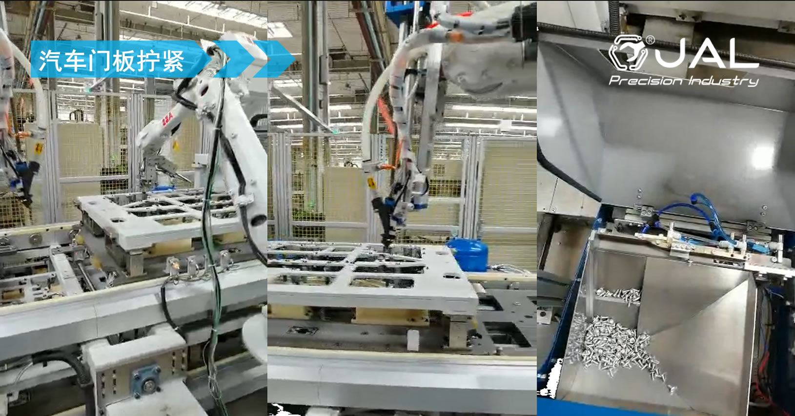 汽車(chē)門(mén)板深孔擰緊