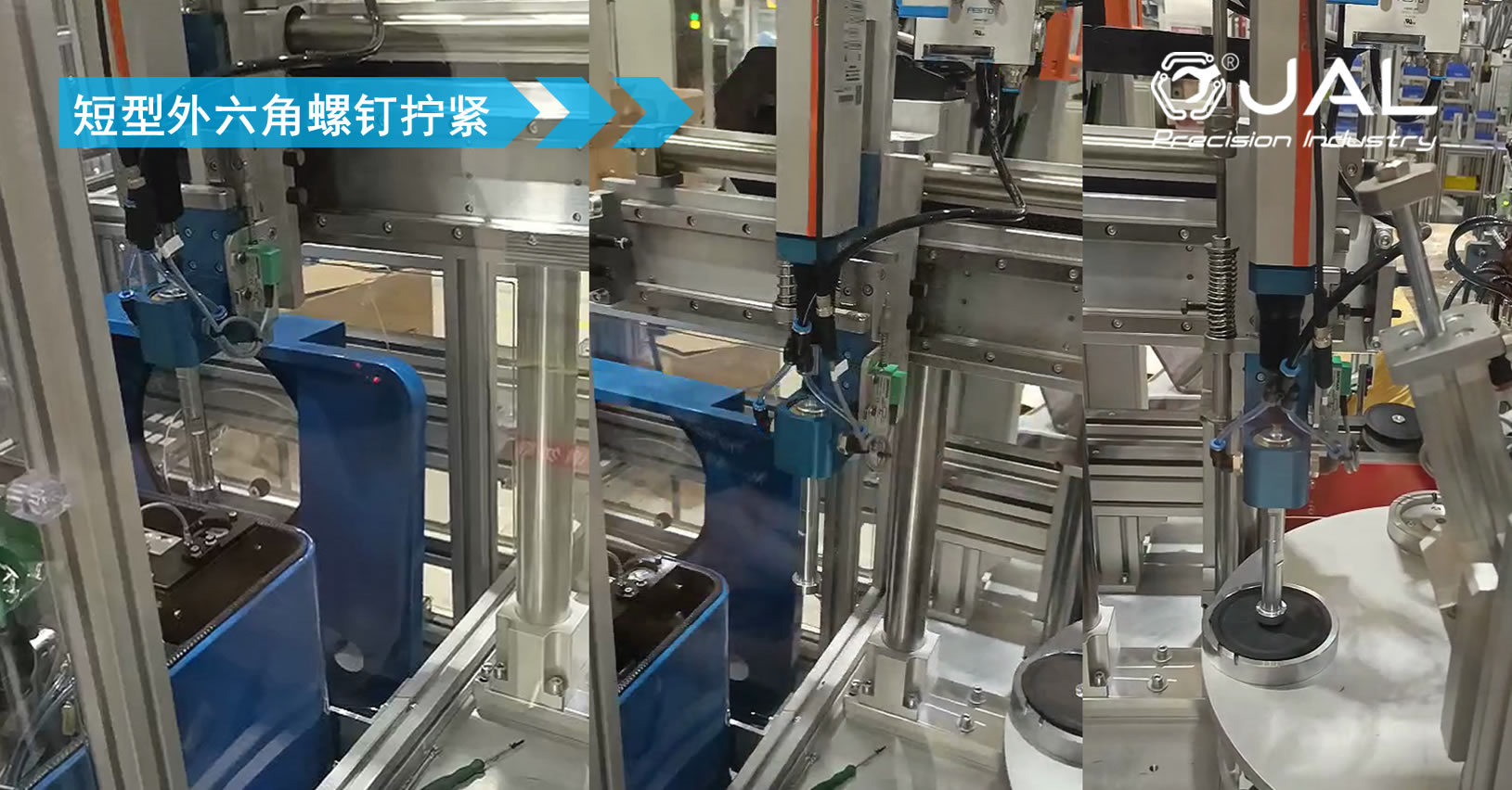 扁頭螺栓送料＋擰緊