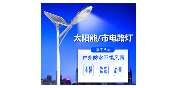 邯郸市本地太阳能路灯施工安装流程