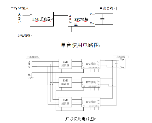 單并聯(lián)使用電路.png