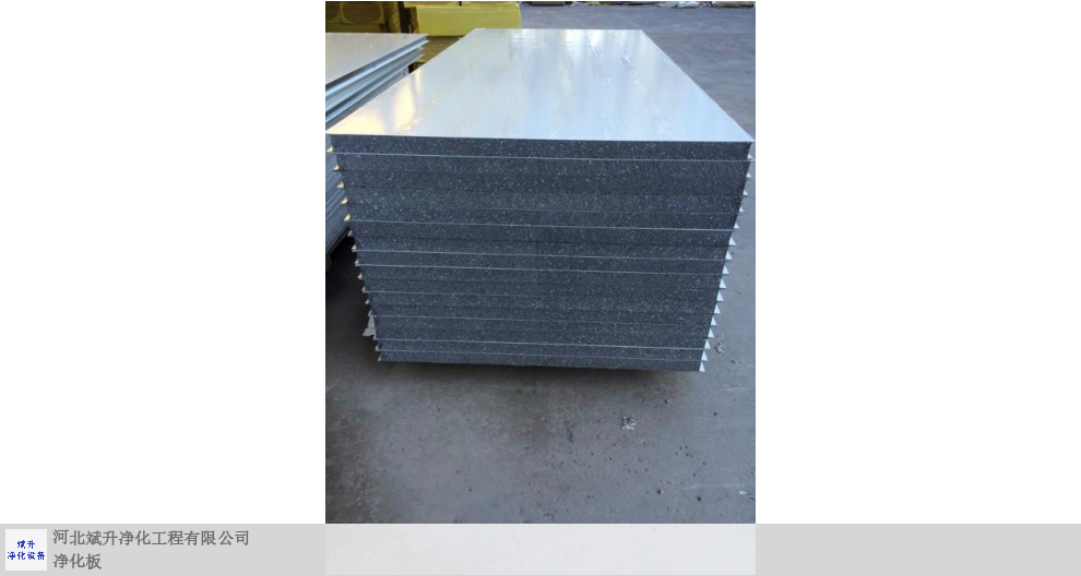 保温硅岩彩钢净化板工程,硅岩彩钢净化板