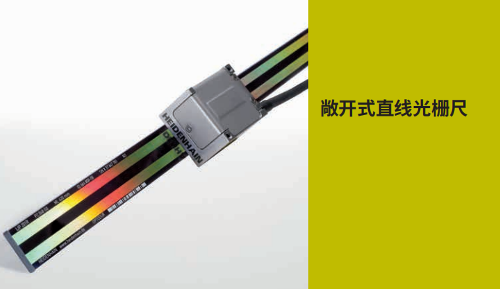 光栅尺原理及使用方法你get了吗?_上海静治工业科技有限公司