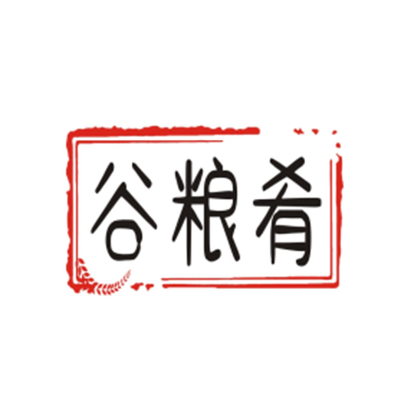 谷糧肴（注冊(cè)商標(biāo)轉(zhuǎn)讓）