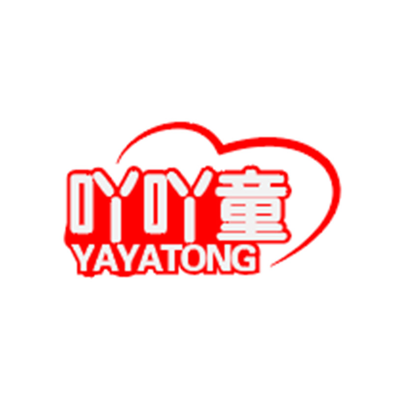 吖吖童YAYATONG（注冊(cè)商標(biāo)轉(zhuǎn)讓）