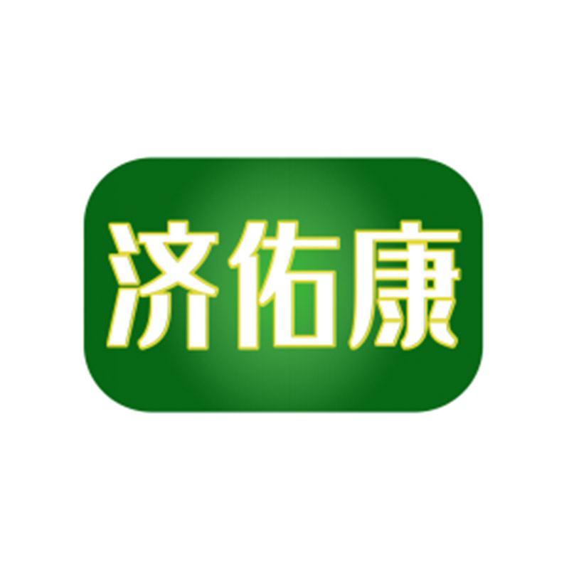 濟(jì)佑康（注冊(cè)商標(biāo)轉(zhuǎn)讓）