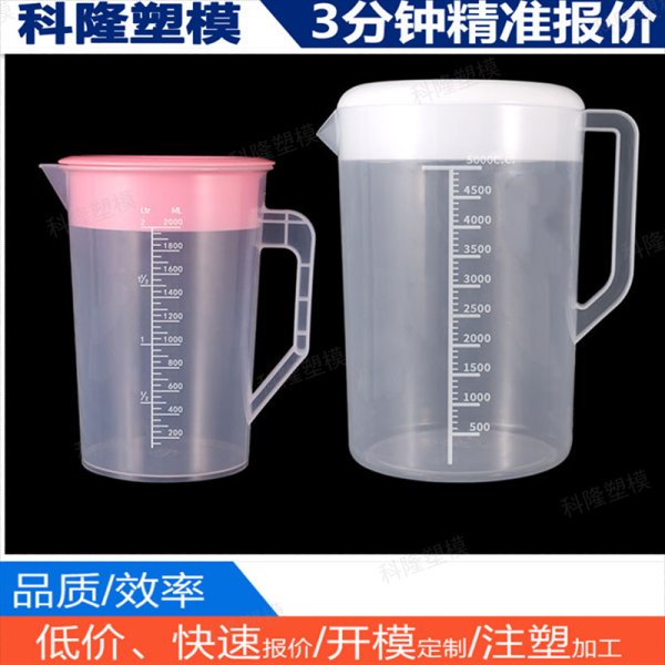 定制家用冷水壺注塑模具 日用品水杯模具 透明茶壺果汁壺注塑模具加工