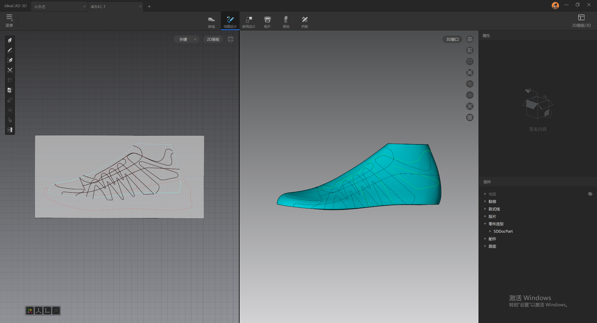 安徽3dmax鞋子建模软件有哪些,鞋履建模工具