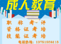 成人教育在線
