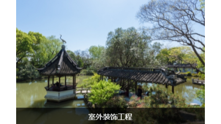 建筑園林工程：打造城市綠色生態(tài)