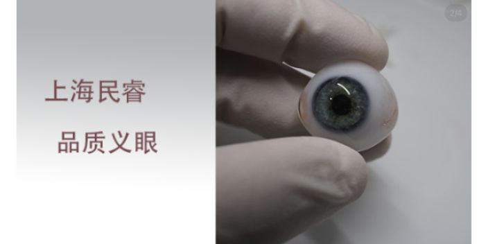 上海安装超薄义眼片需要多久