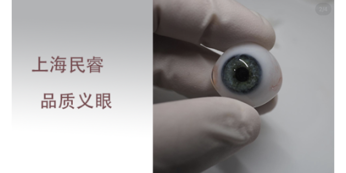 上海樹脂超薄義眼片舒適 上海崇睿醫(yī)療器械科技供應(yīng)