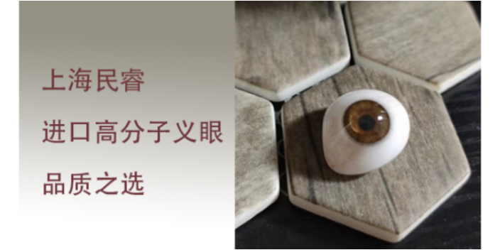 中国澳门先天性小眼球超薄义眼片价格