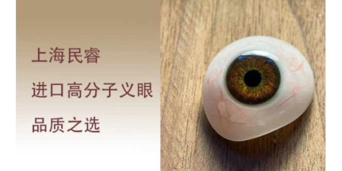 北京仿生超薄义眼片没有分泌物