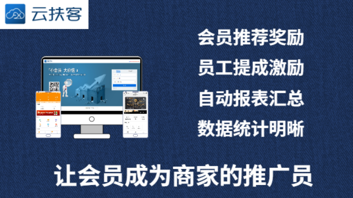 母婴店会员卡管理系统价格 武汉纯云供应;