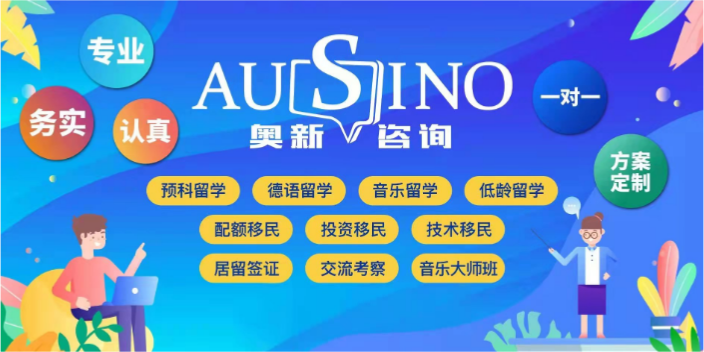 河南欧盟长居移民咨询 欢迎咨询 绍兴市奥新商务咨询供应